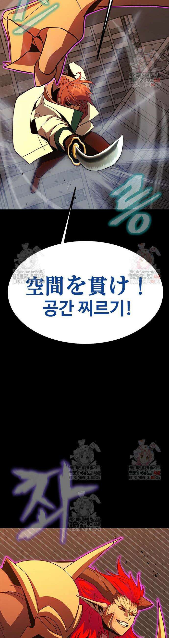 강철을 먹는 플레이어 78화 39