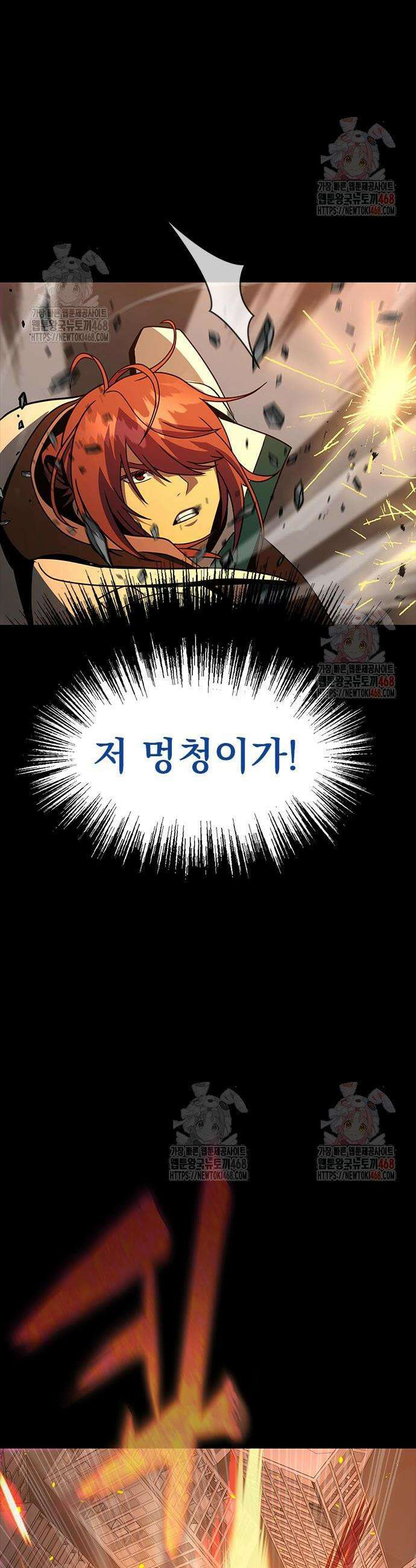강철을 먹는 플레이어 78화 49