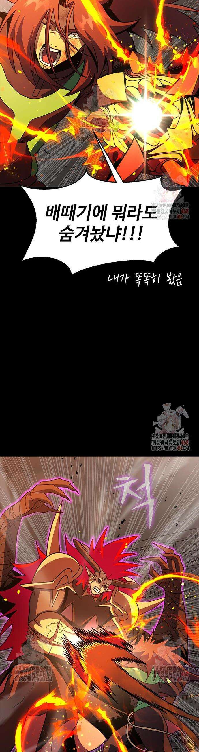 강철을 먹는 플레이어 78화 51