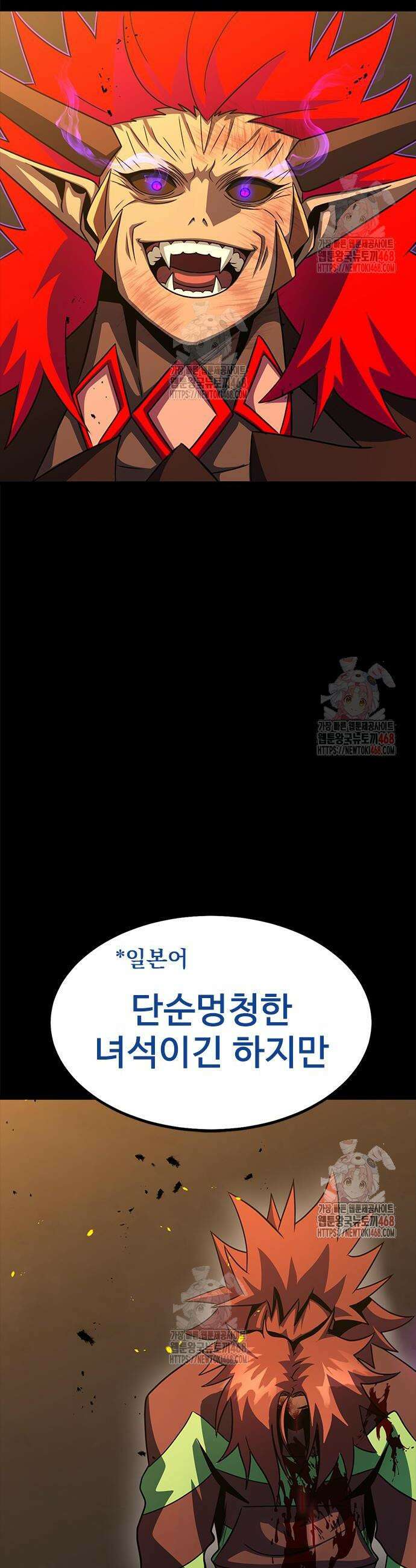 강철을 먹는 플레이어 78화 68