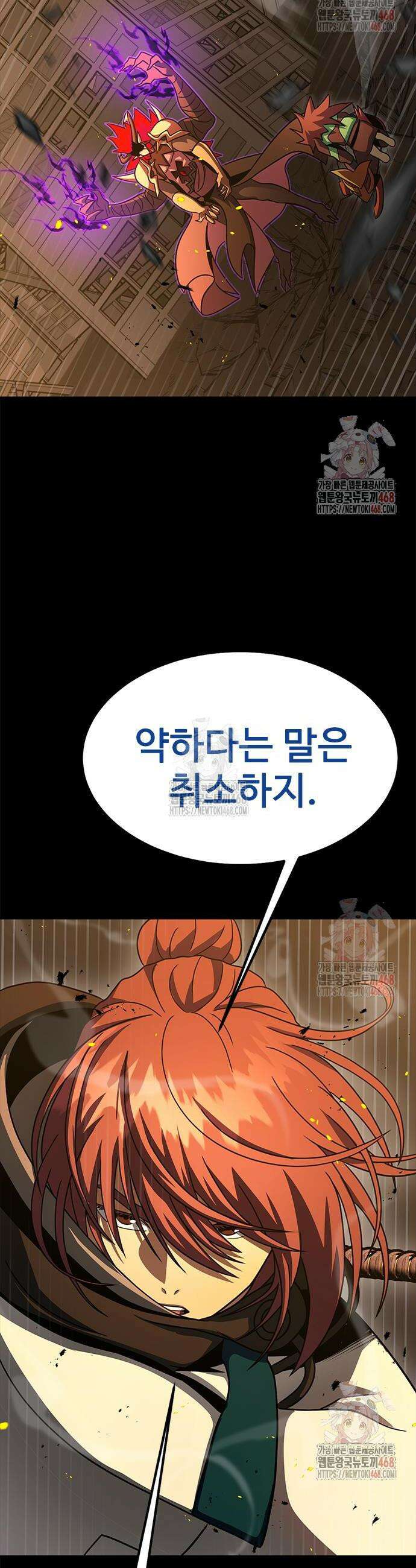 강철을 먹는 플레이어 78화 70