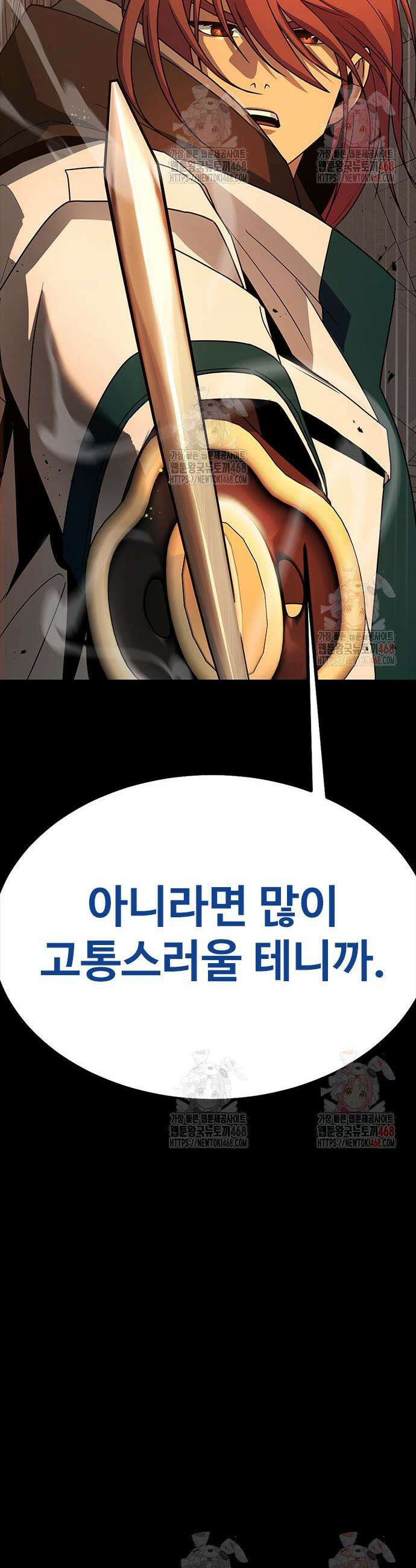 강철을 먹는 플레이어 78화 90