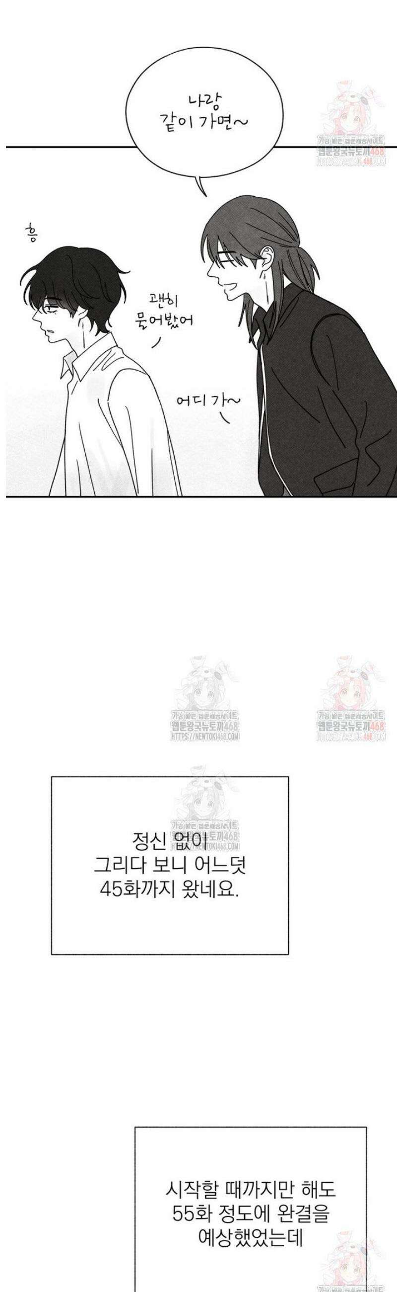 위아영 [시즌1 후기] 4