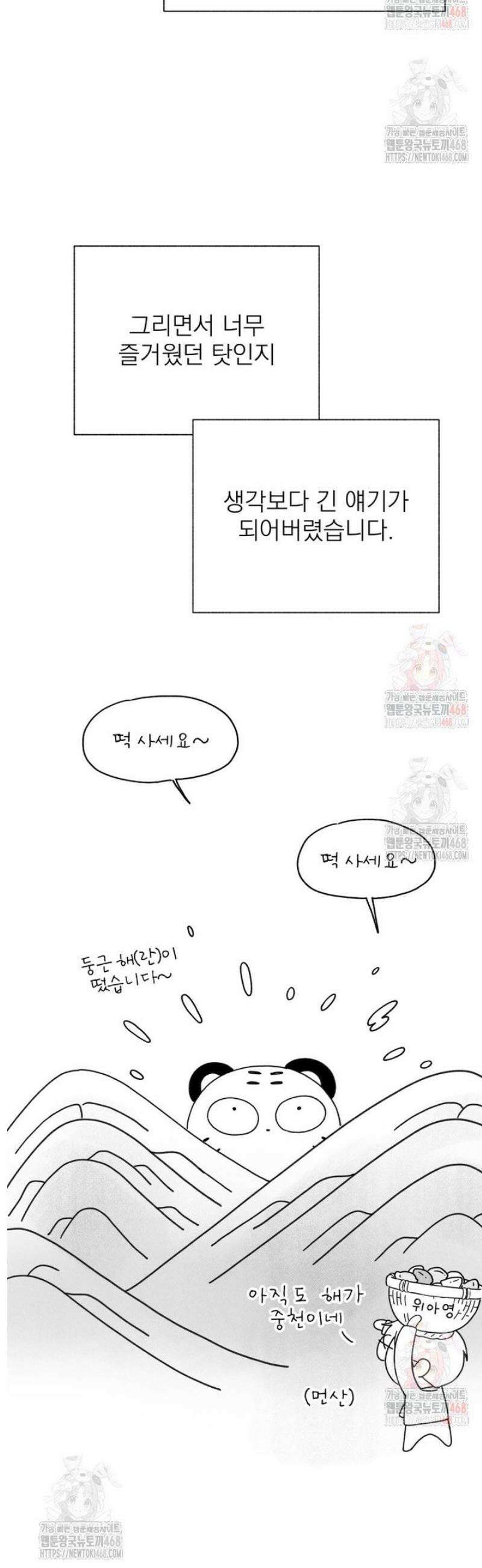 위아영 [시즌1 후기] 5