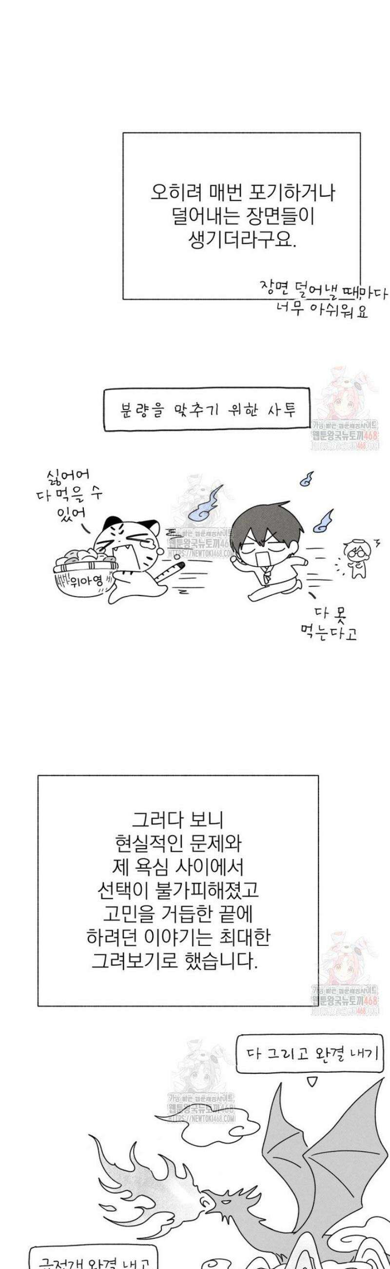 위아영 [시즌1 후기] 6