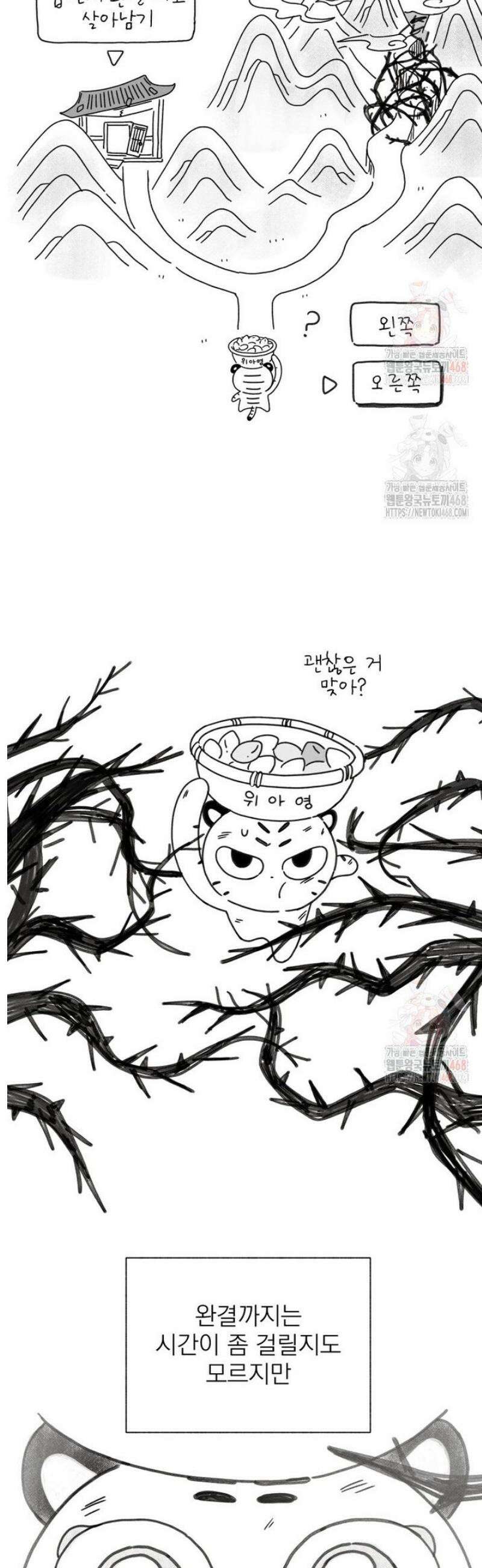 위아영 [시즌1 후기] 7
