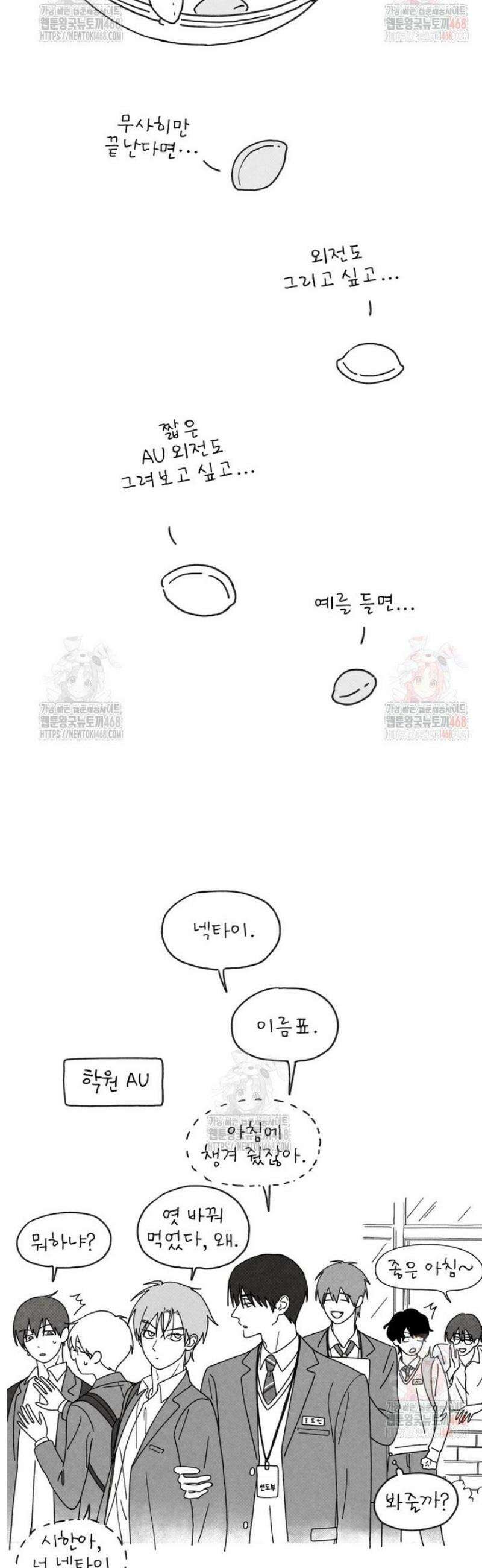 위아영 [시즌1 후기] 9