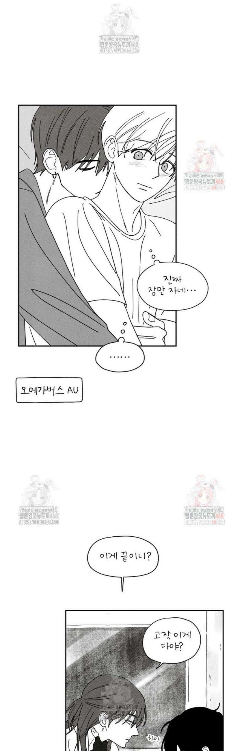 위아영 [시즌1 후기] 11