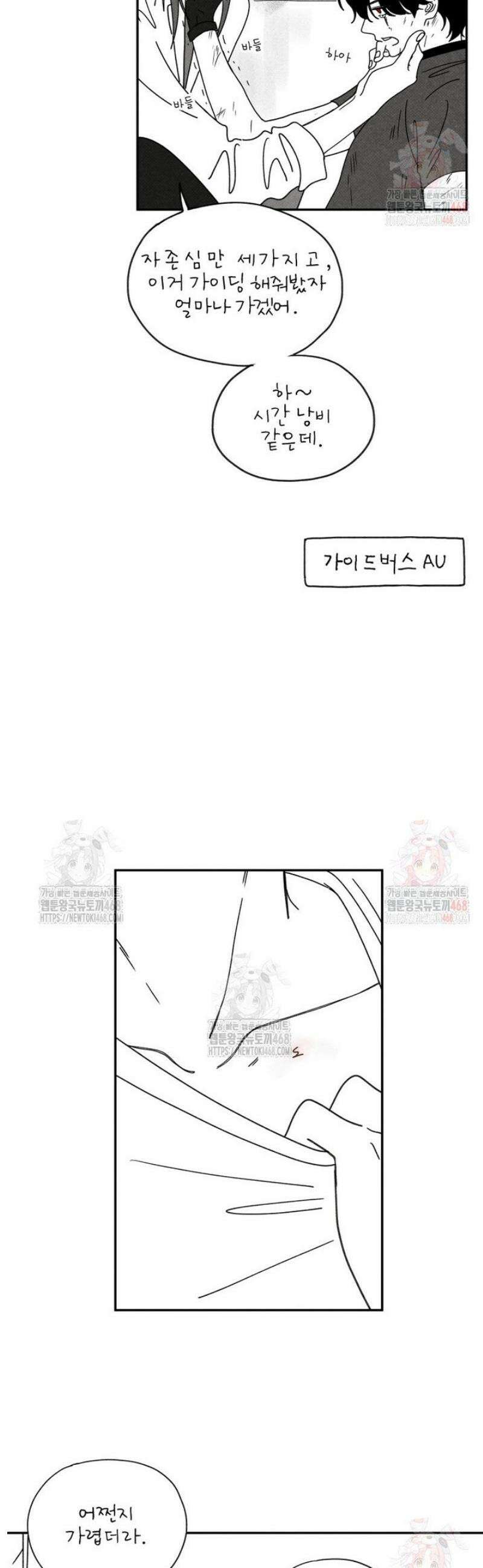 위아영 [시즌1 후기] 12