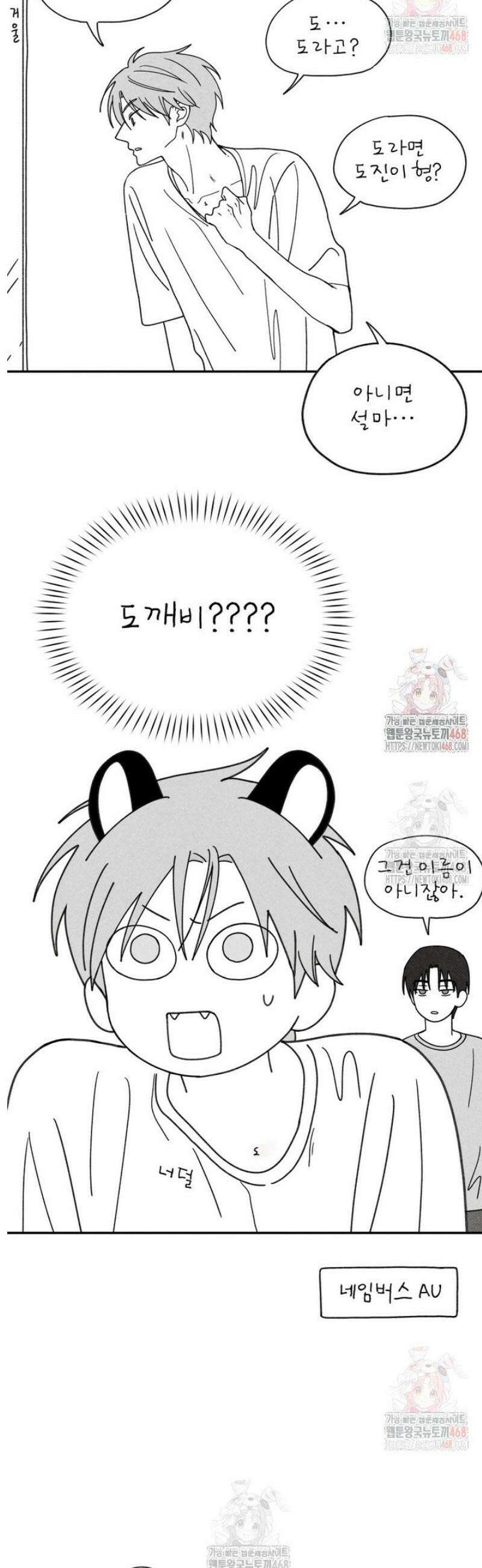 위아영 [시즌1 후기] 13