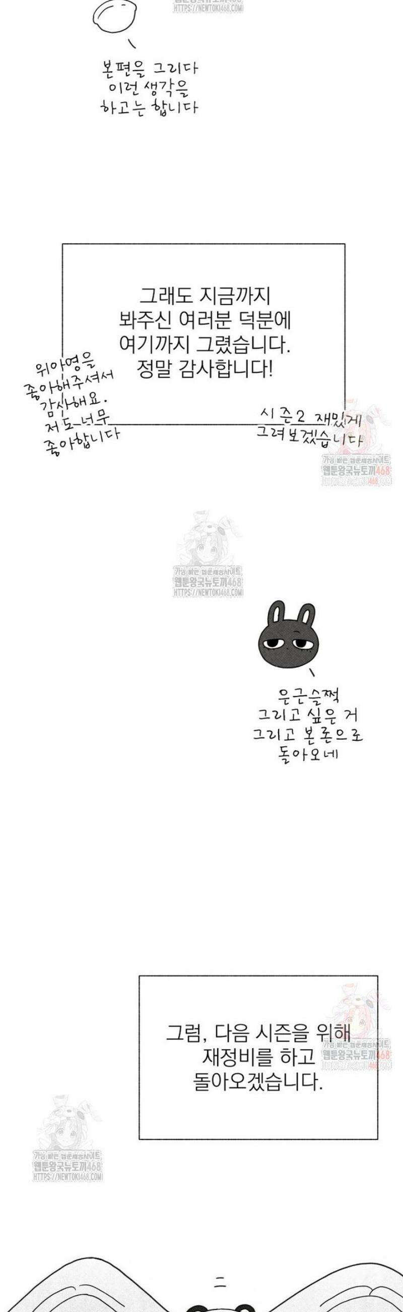 위아영 [시즌1 후기] 14