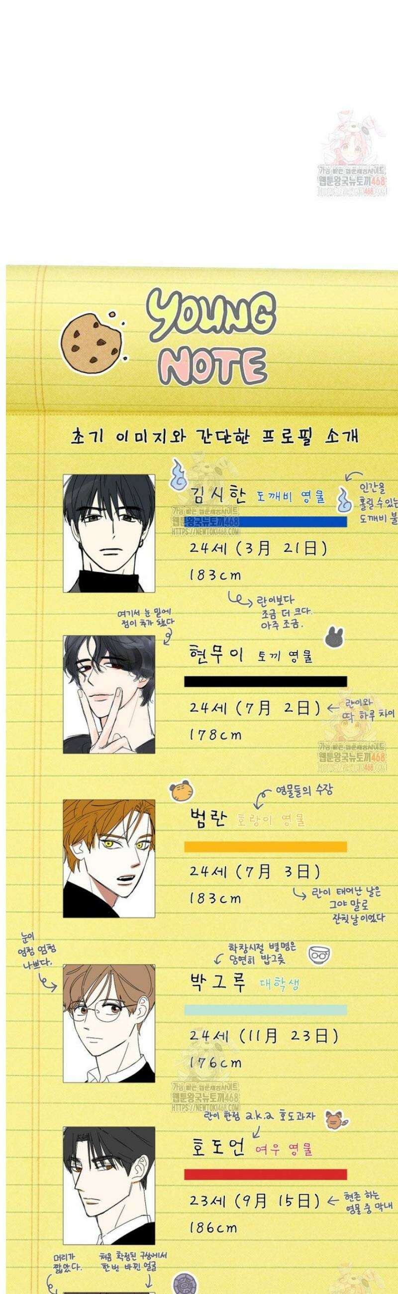 위아영 [시즌1 후기] 16