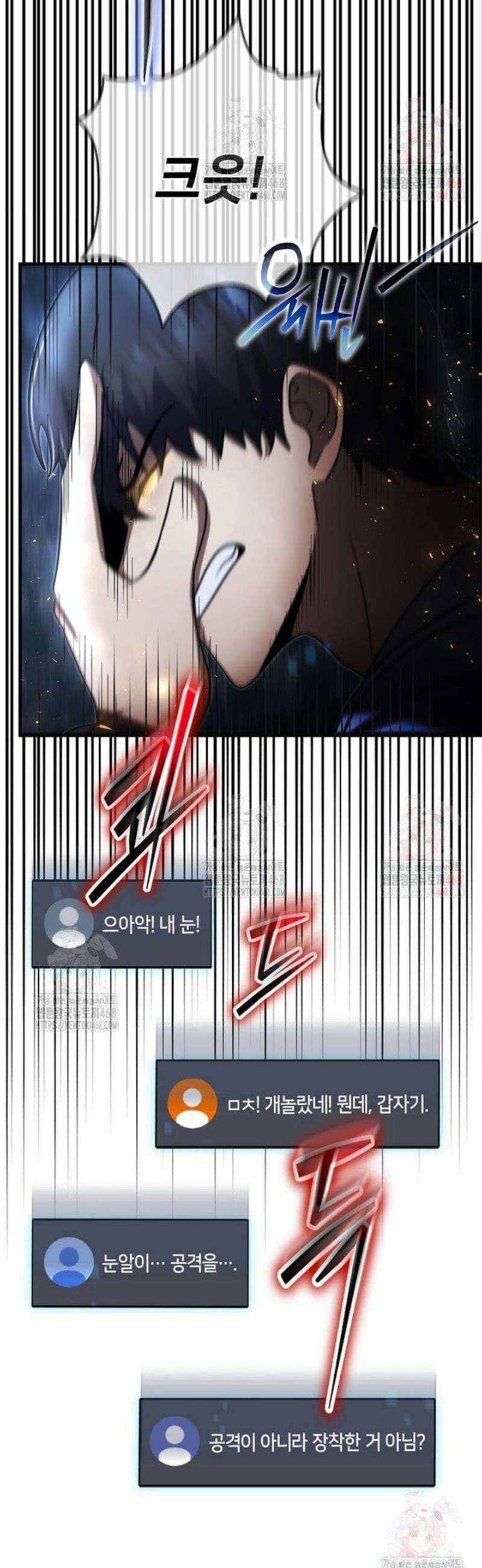 회귀한 천재 플레이어의 신화급 무기창조 41화 8