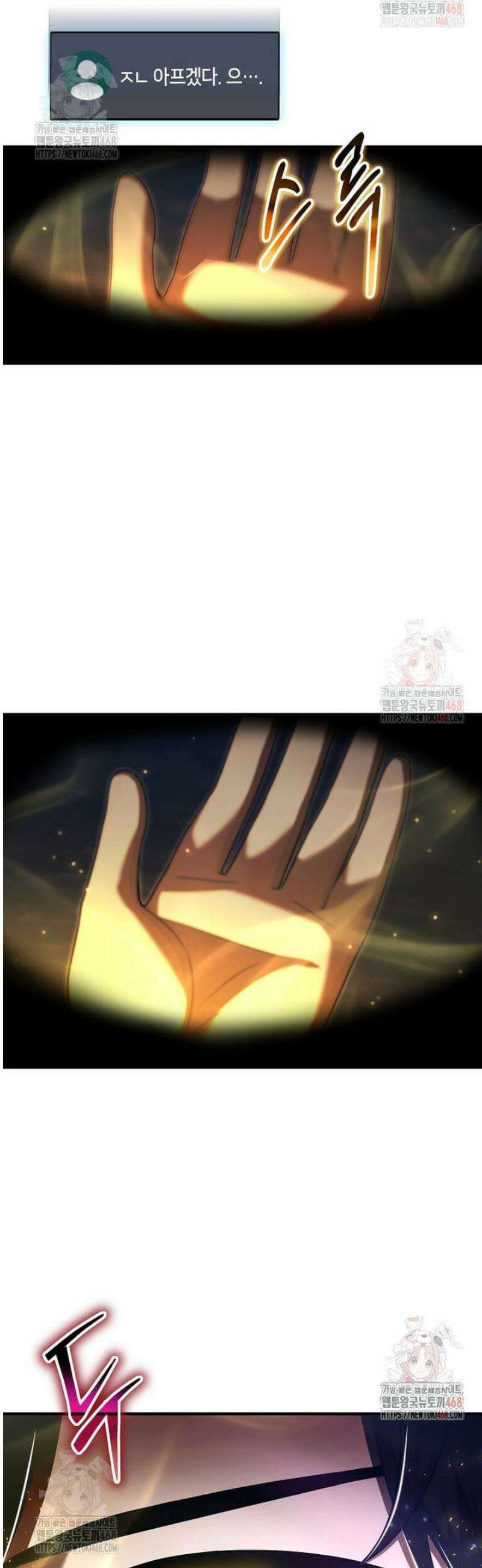 회귀한 천재 플레이어의 신화급 무기창조 41화 9