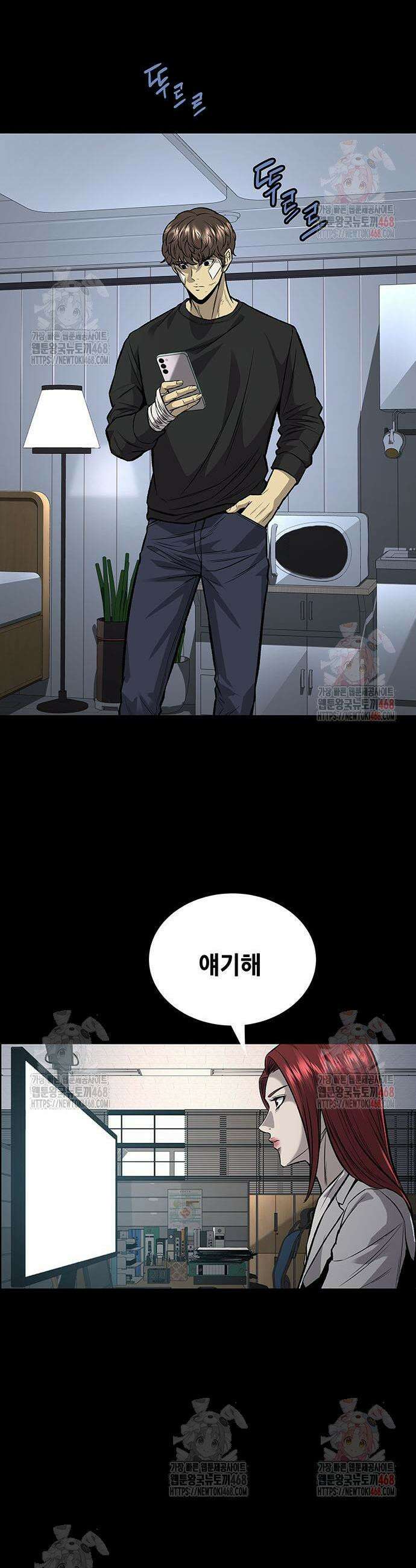 비질란테 2부 72화 3