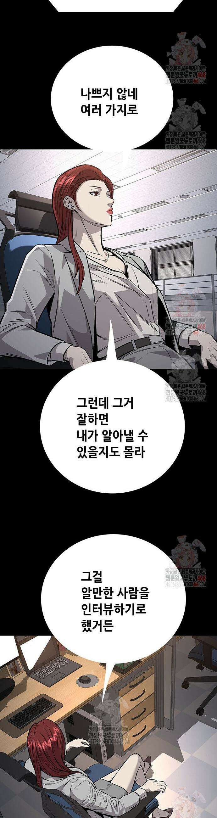 비질란테 2부 72화 7