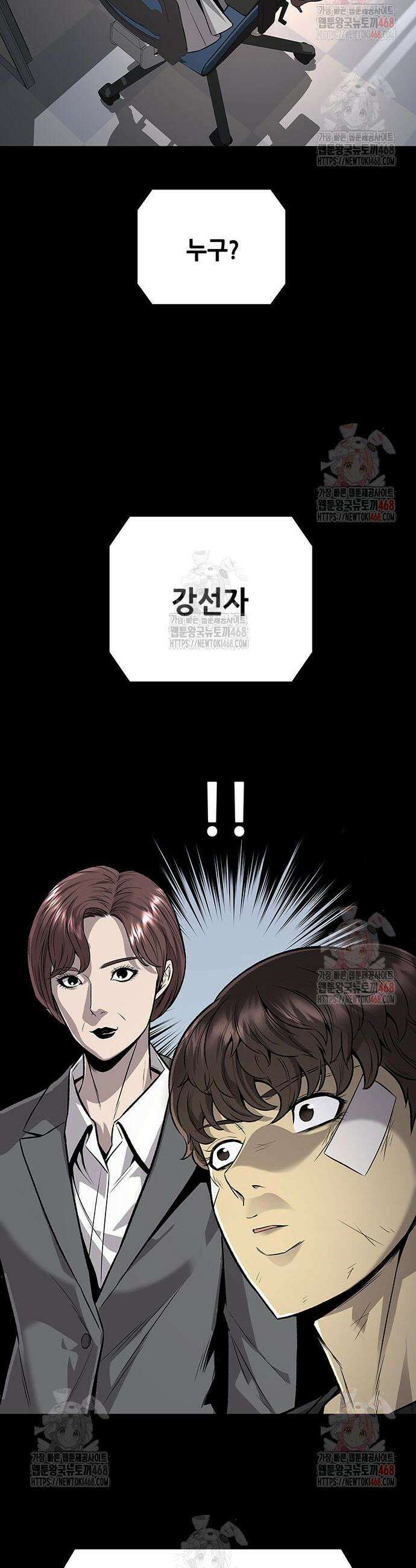 비질란테 2부 72화 8