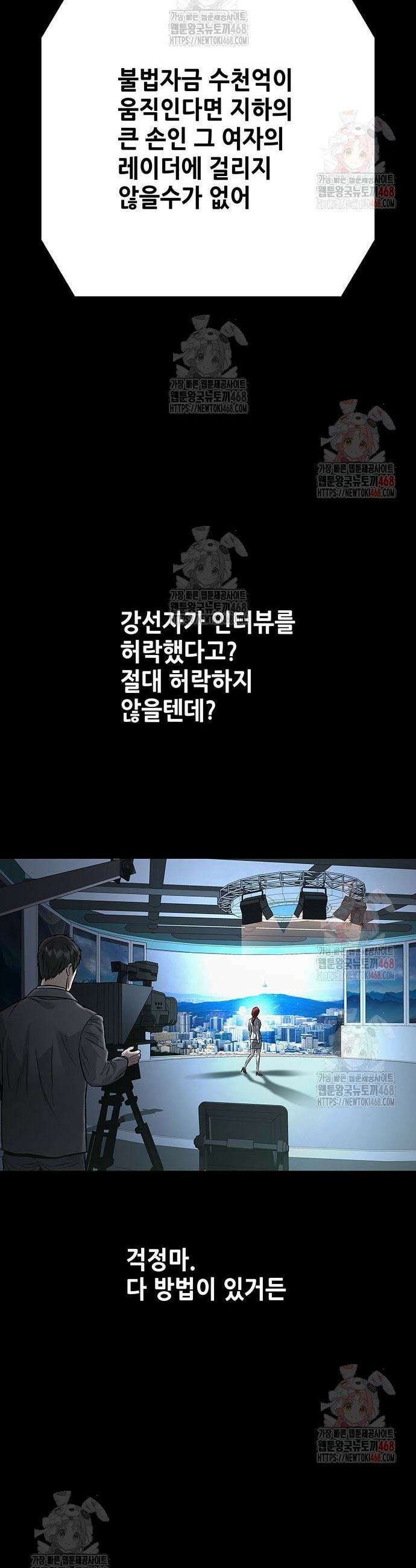 비질란테 2부 72화 9