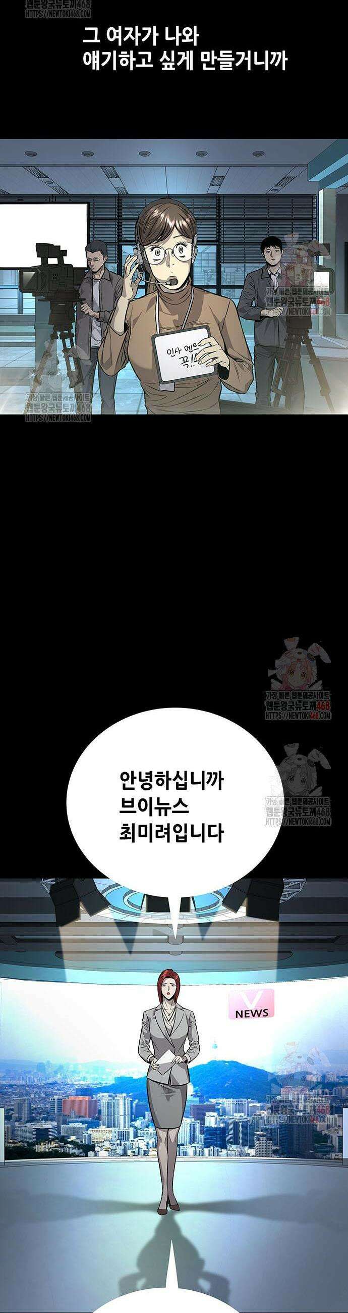 비질란테 2부 72화 10