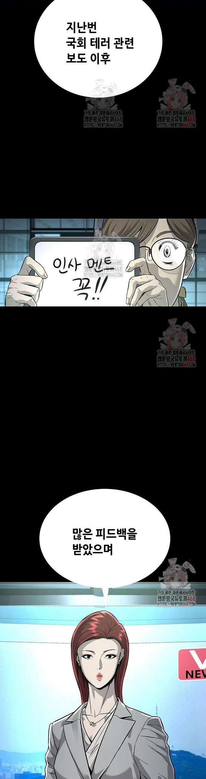 비질란테 2부 72화 11