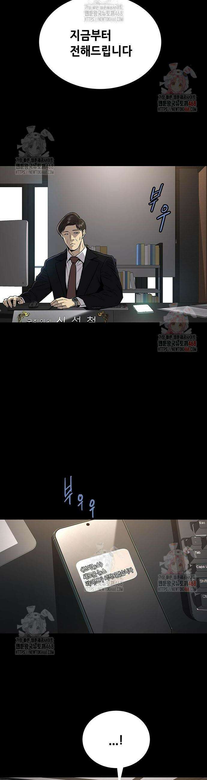 비질란테 2부 72화 13
