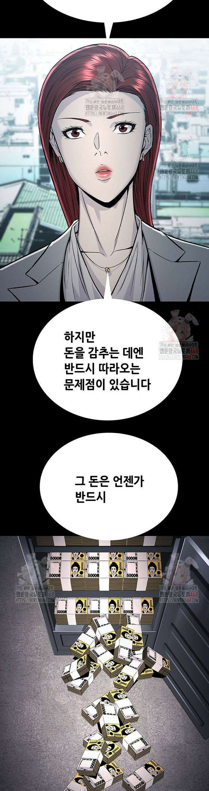 비질란테 2부 72화 24
