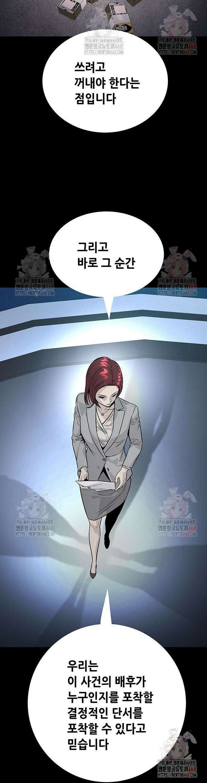 비질란테 2부 72화 25