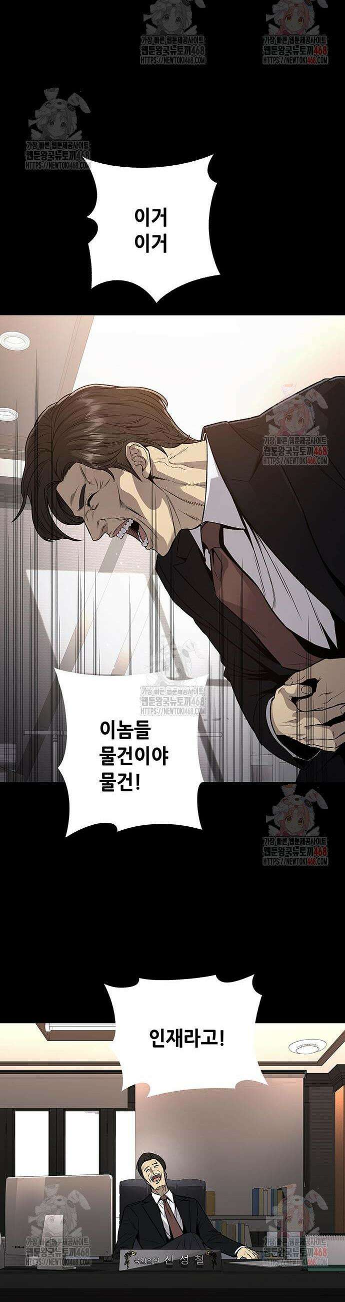 비질란테 2부 72화 27