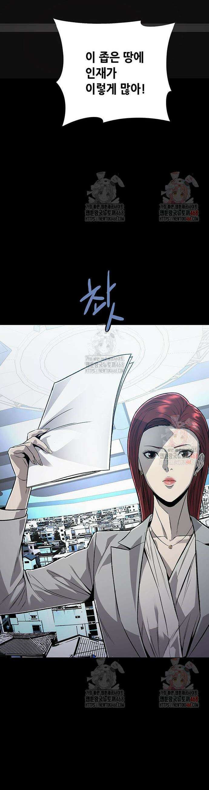 비질란테 2부 72화 28