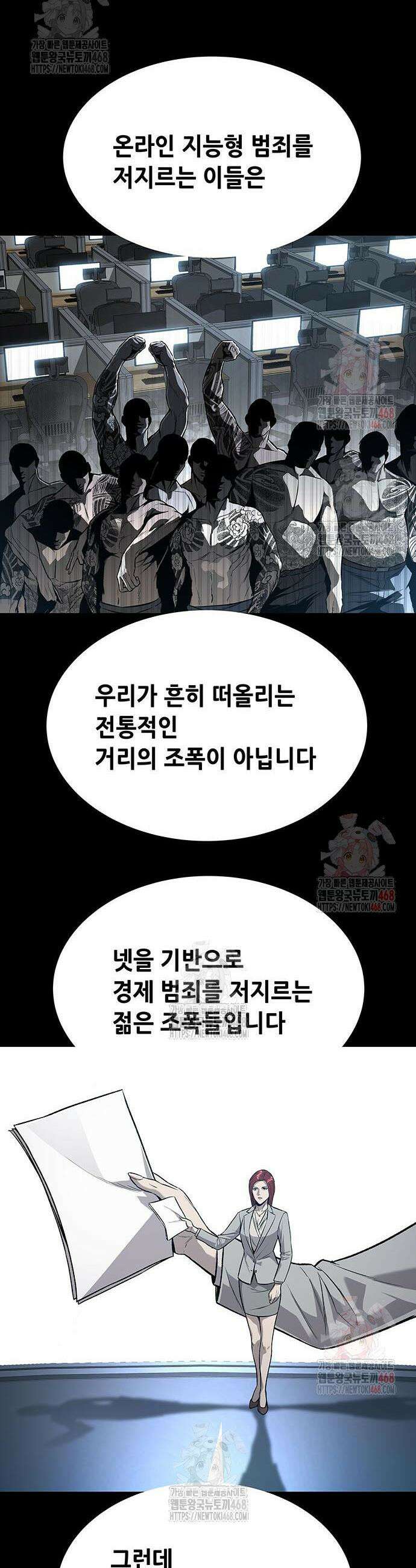 비질란테 2부 72화 30