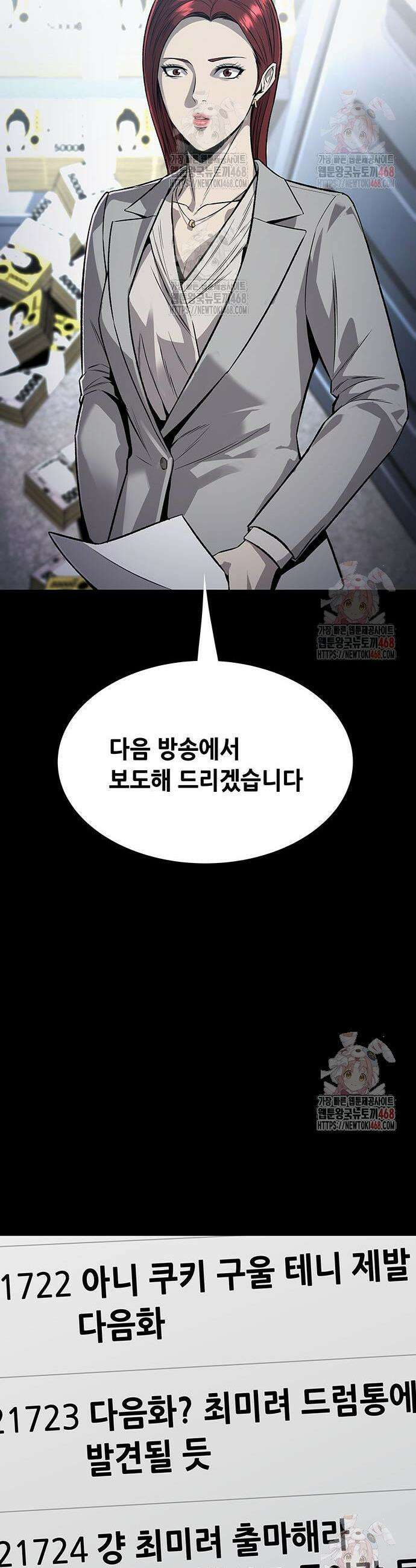 비질란테 2부 72화 32