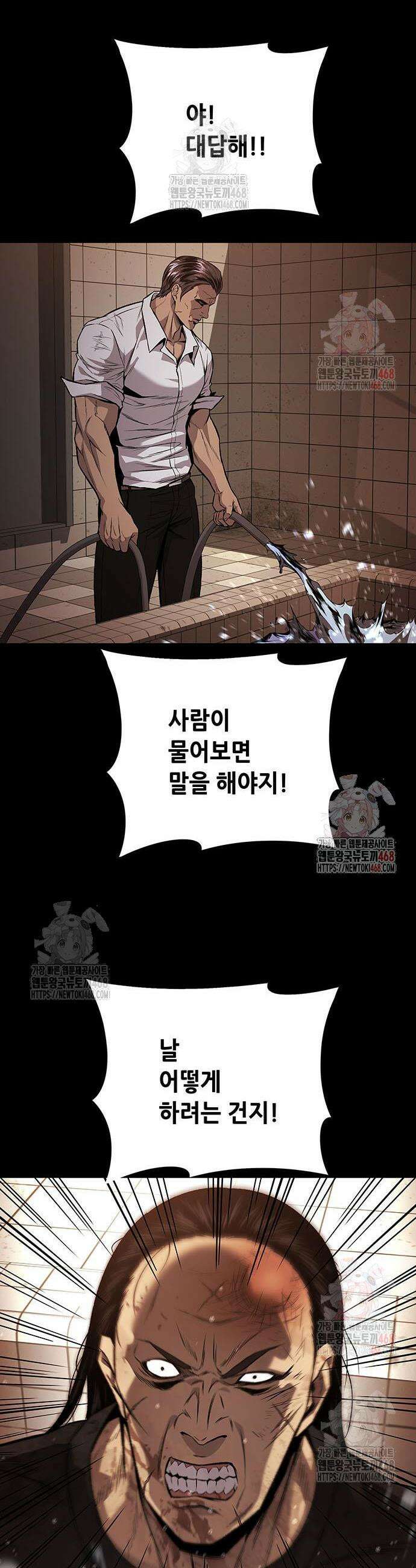 비질란테 2부 72화 41