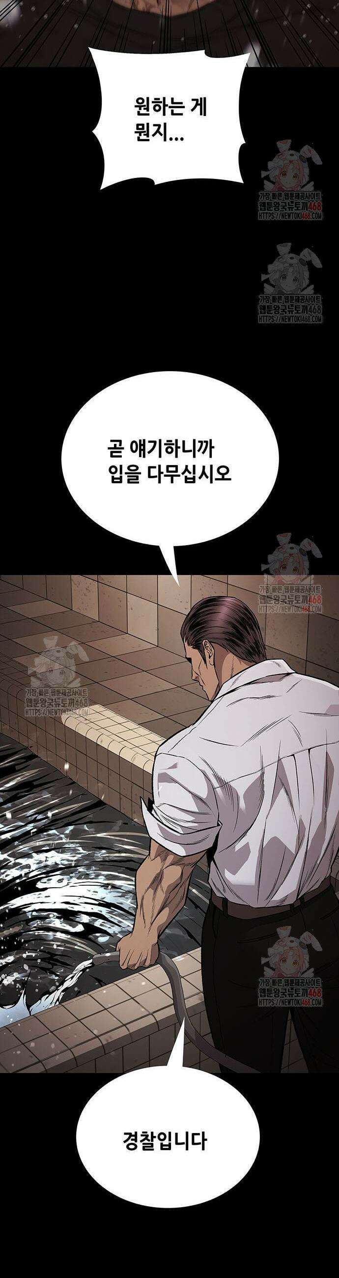 비질란테 2부 72화 42