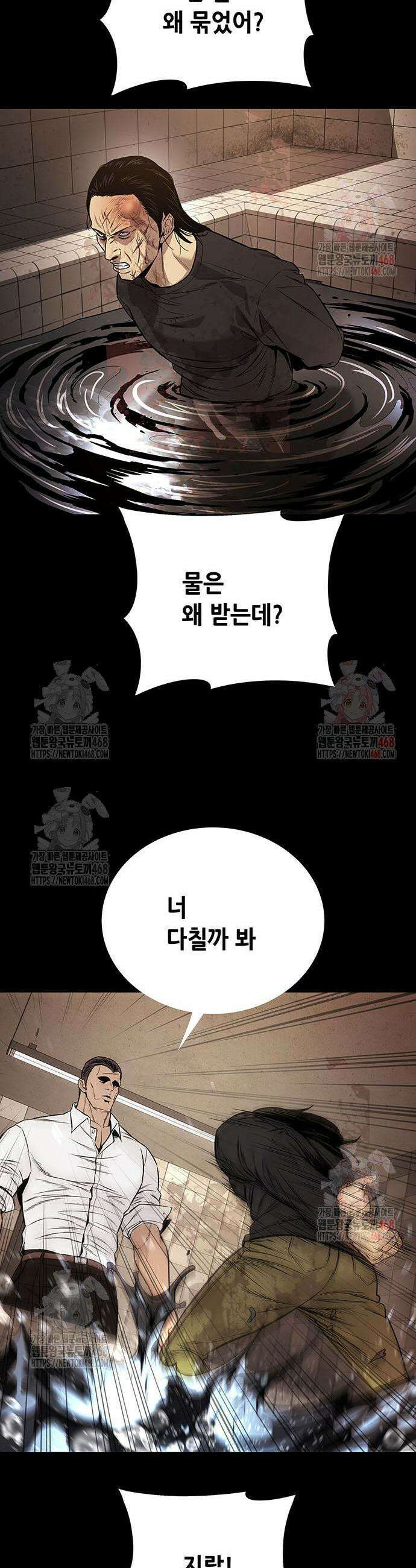 비질란테 2부 72화 44