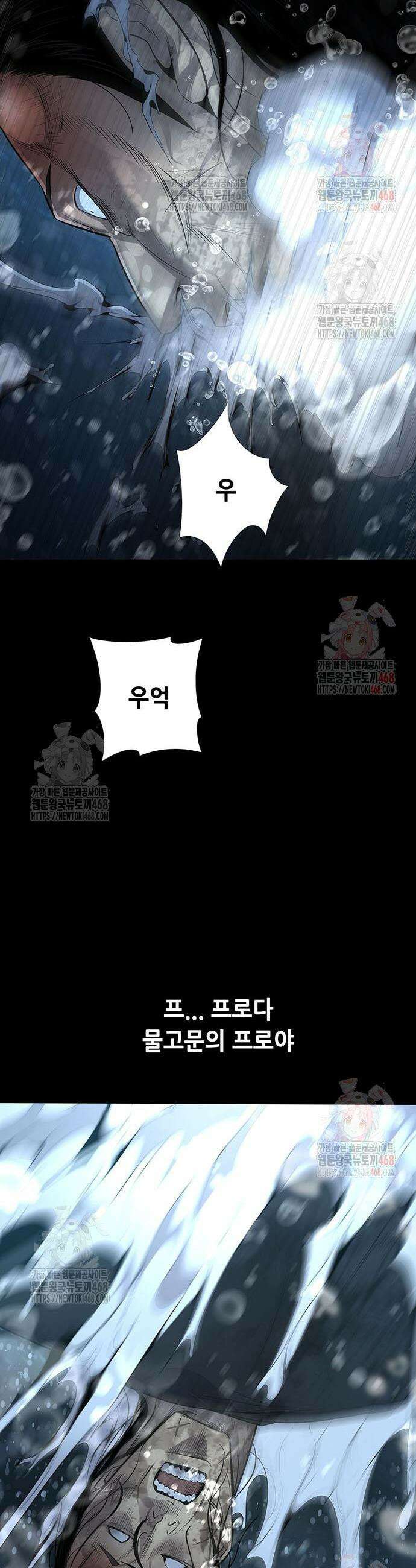 비질란테 2부 72화 50