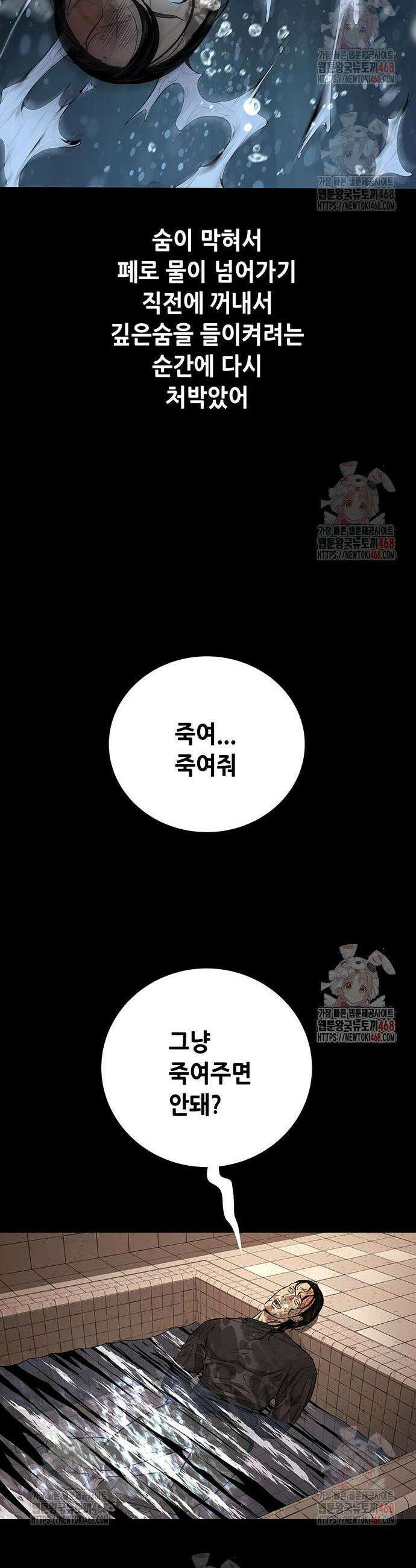비질란테 2부 72화 51