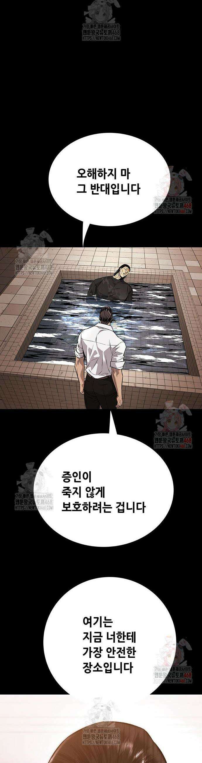 비질란테 2부 72화 52