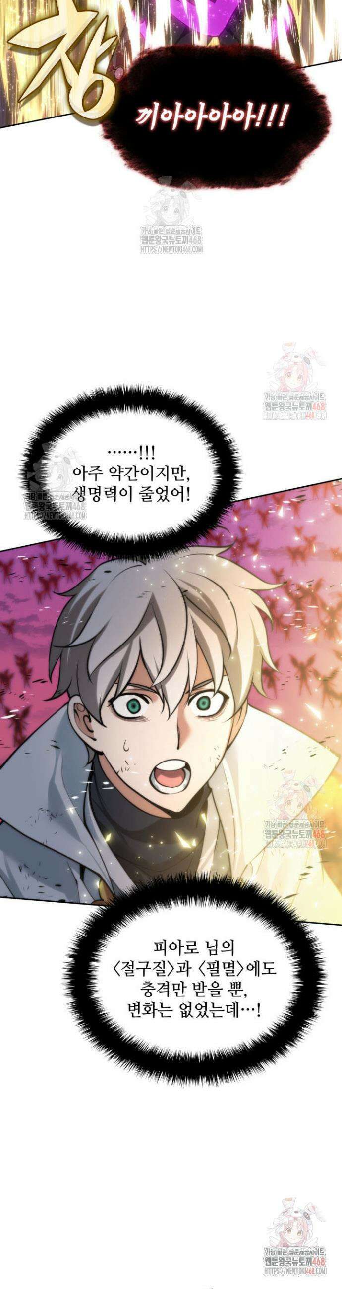 템빨(카카오) 278화 2
