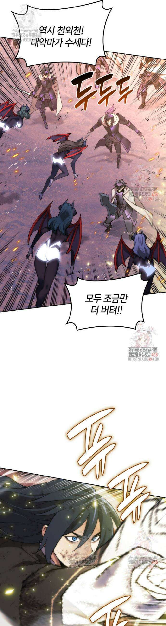 템빨(카카오) 278화 3