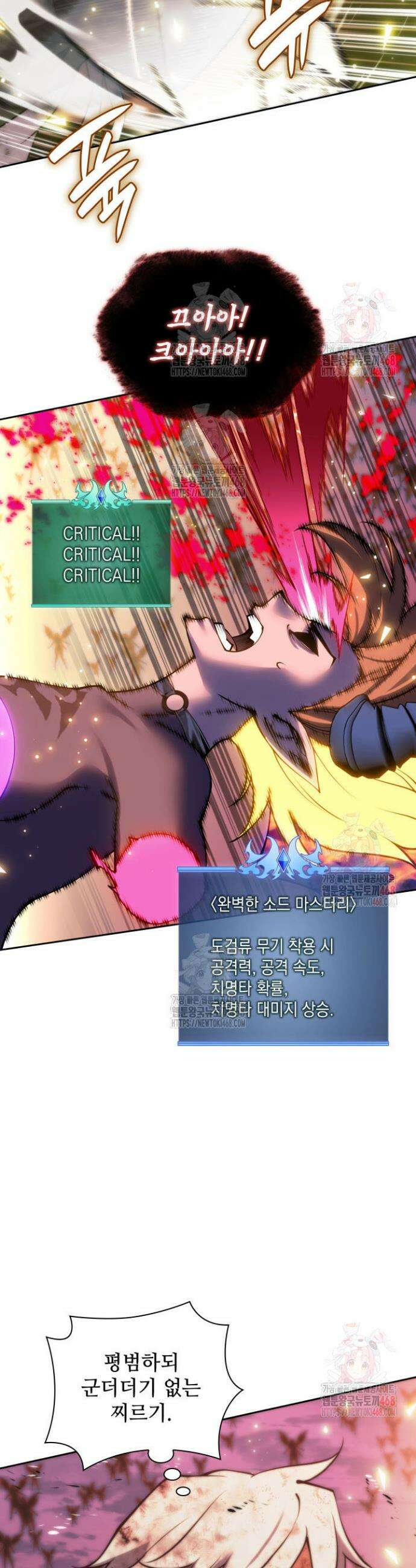 템빨(카카오) 278화 4