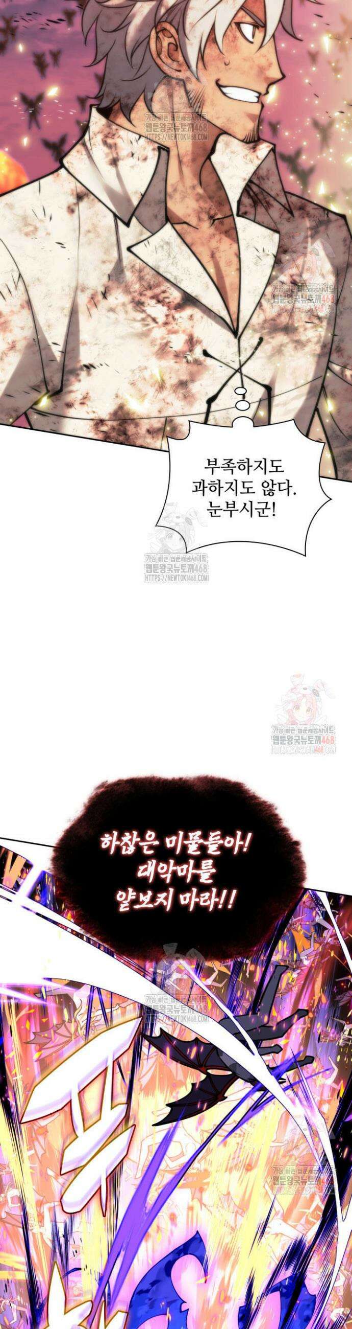 템빨(카카오) 278화 5