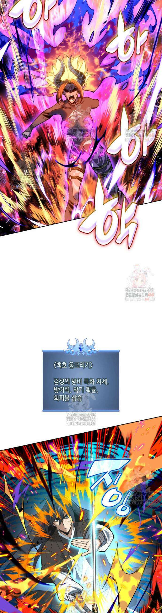 템빨(카카오) 278화 6