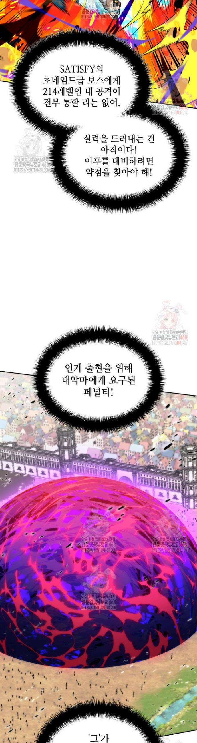 템빨(카카오) 278화 7