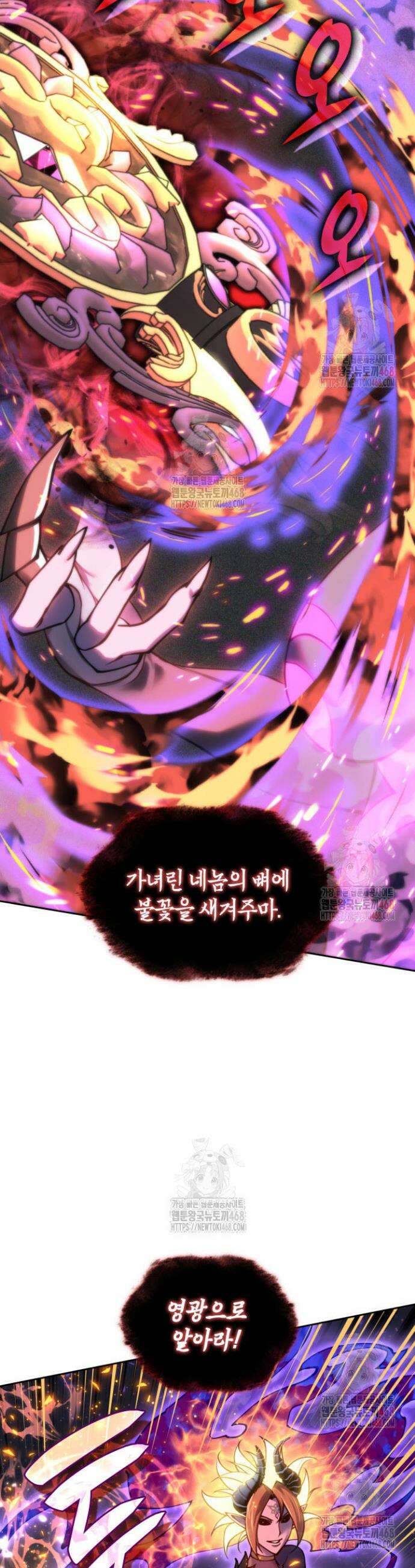 템빨(카카오) 278화 10