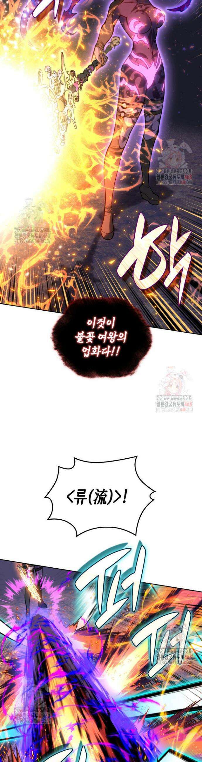 템빨(카카오) 278화 11