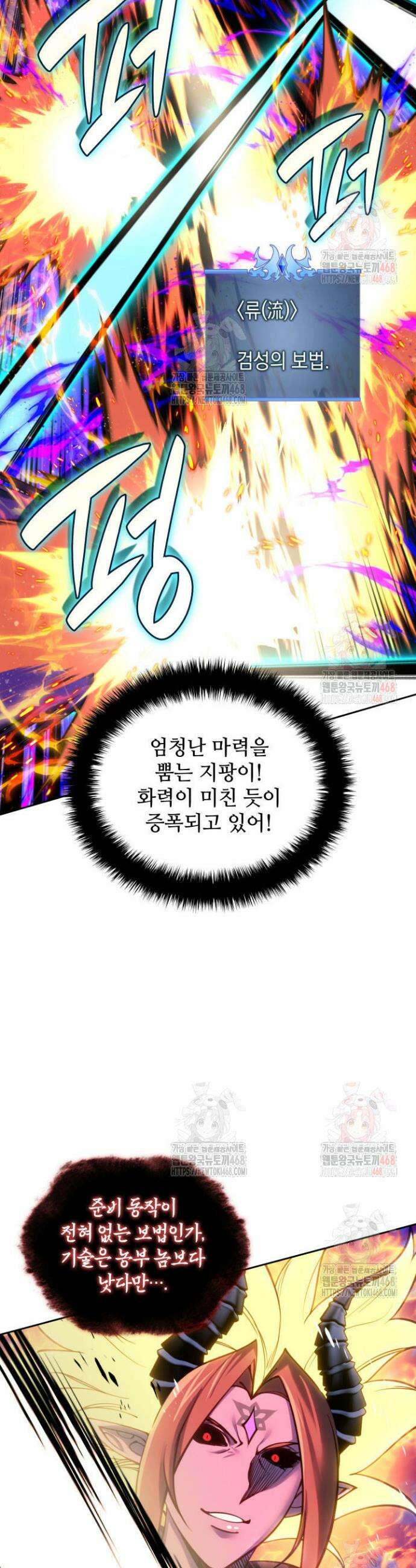 템빨(카카오) 278화 12