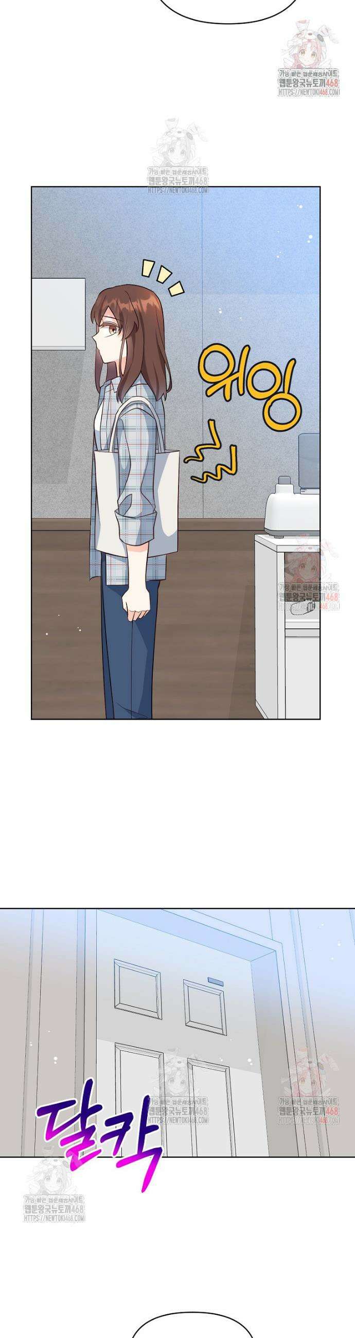 응급! 사랑으로 치료하는 방법 54화 4
