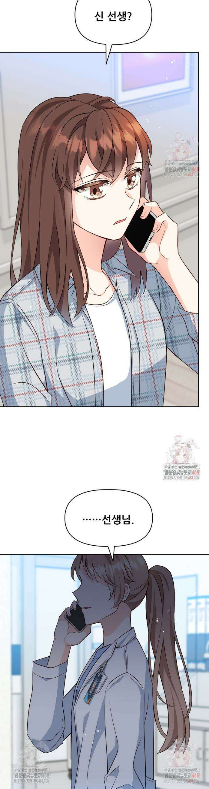 응급! 사랑으로 치료하는 방법 54화 5
