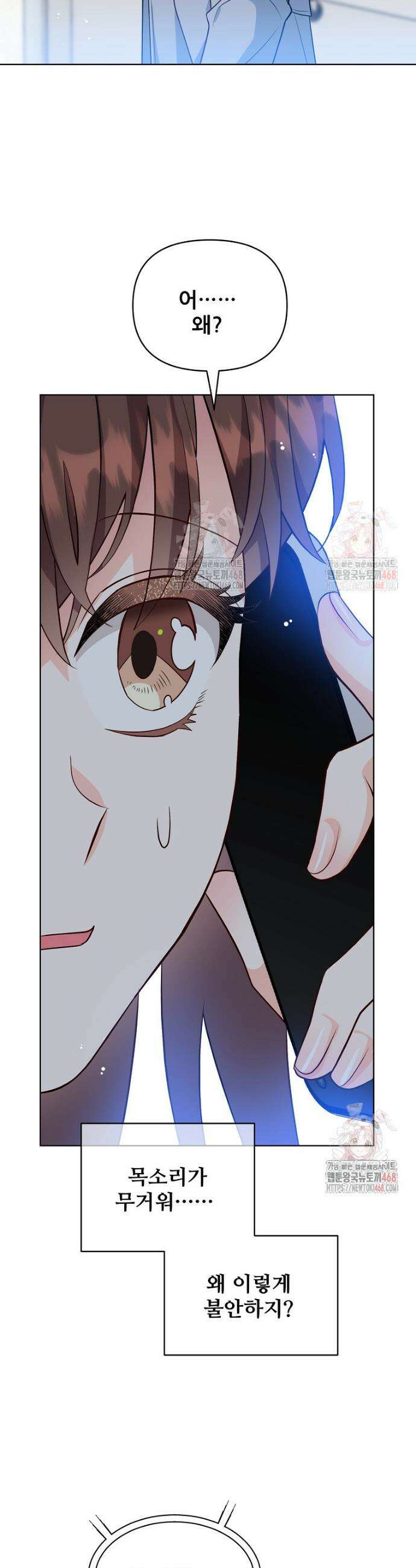 응급! 사랑으로 치료하는 방법 54화 6