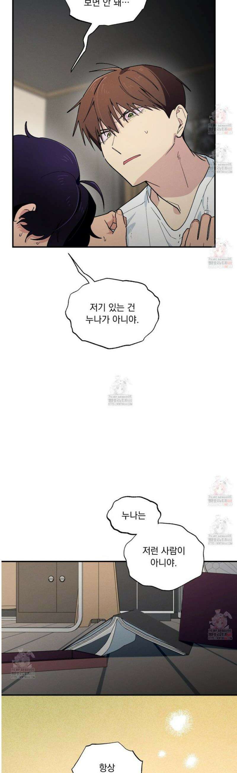 동결소년 58화 5